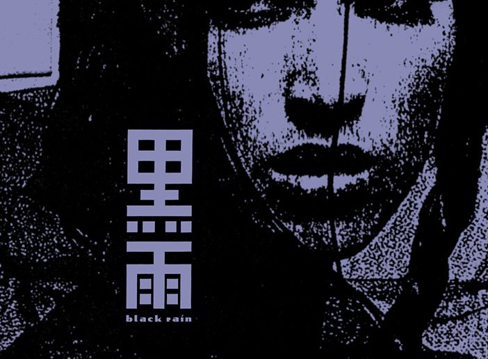 Black Rain - Dark Pool - Blackest Ever Black - Review