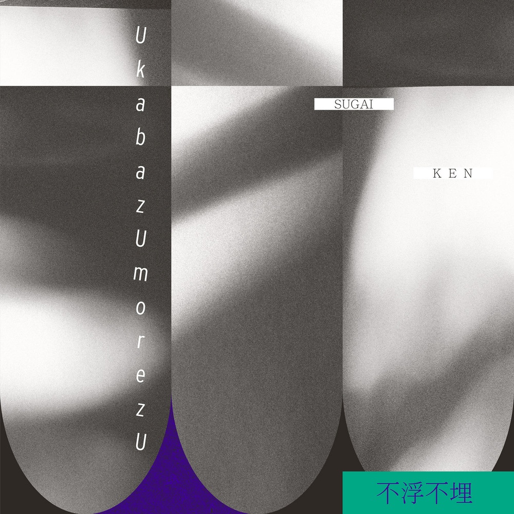 SUGAI KEN — UkabazUmorezU (不浮不埋) release artwork