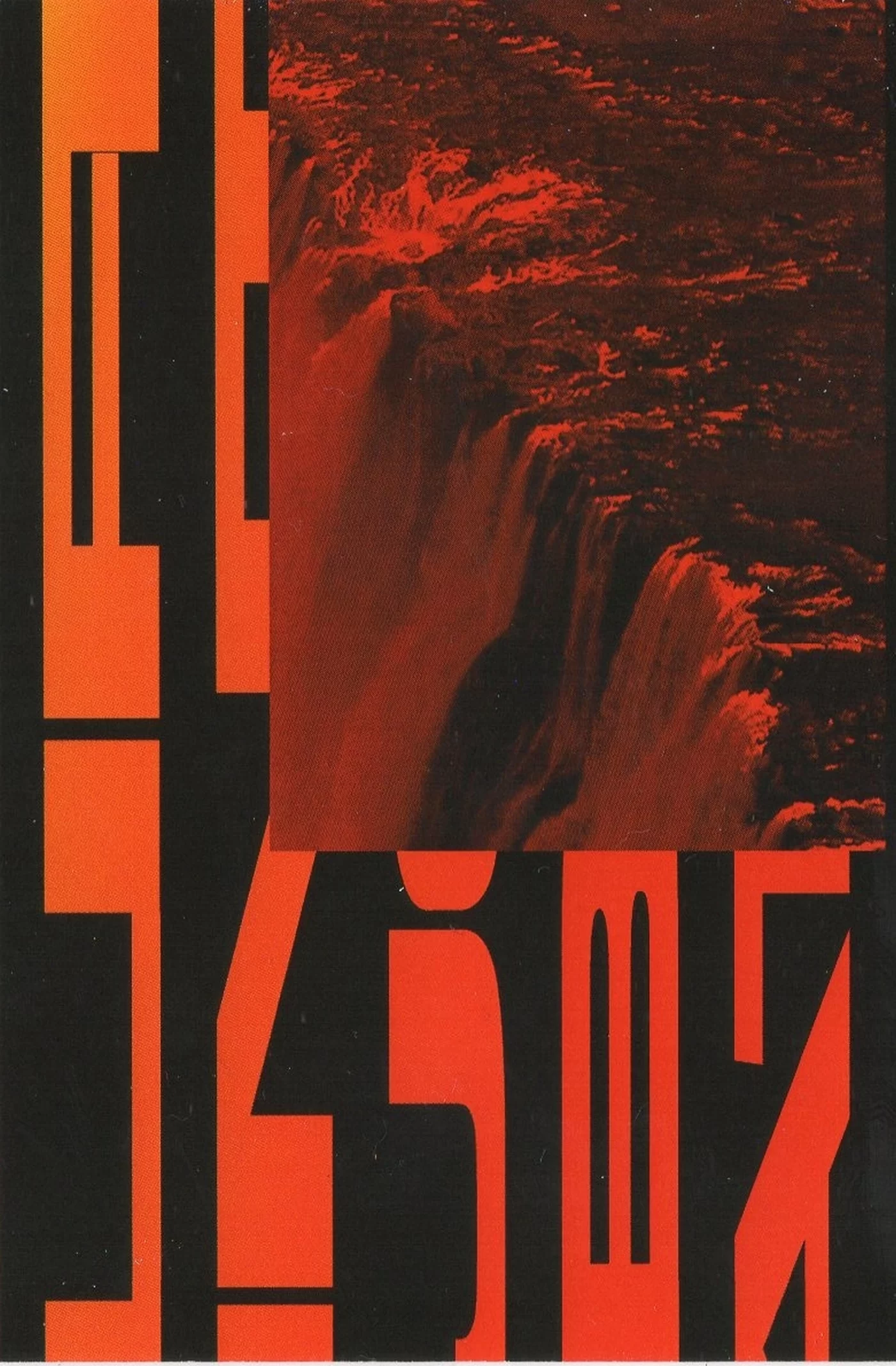 MACE. — Life, Intelligence, Joy, Breathing release artwork