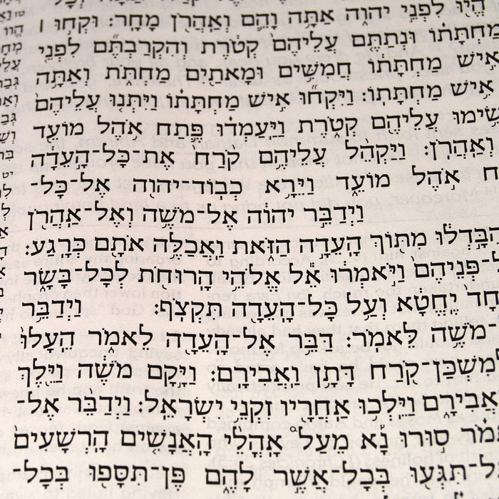 Unknown Artist — Yirat HaShem release artwork